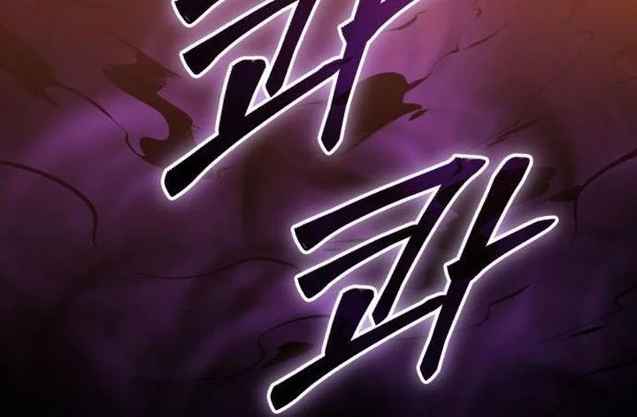 I Obtained a Mythic Item Chapter 146 - halaman 31