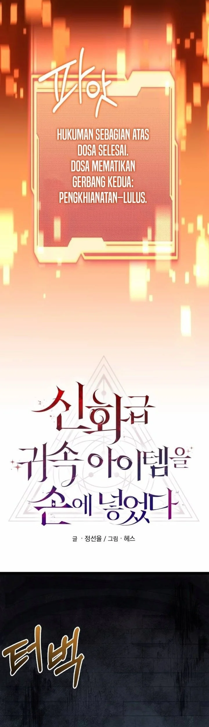 I Obtained a Mythic Item Chapter 172 - halaman 24