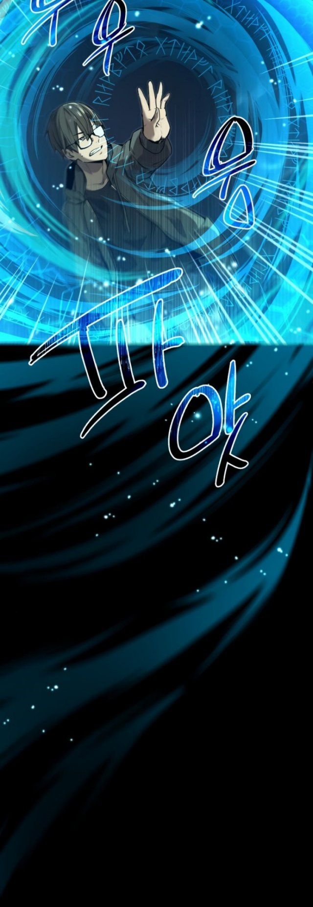 I Obtained a Mythic Item Chapter 3 - halaman 106