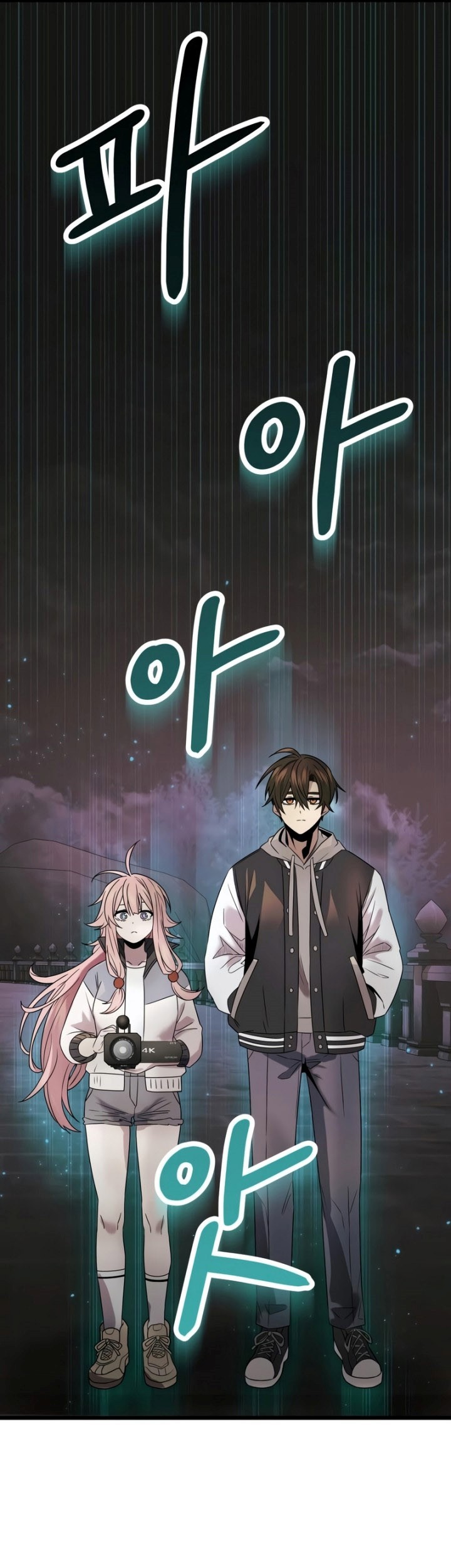 I Obtained a Mythic Item Chapter 43 - halaman 10