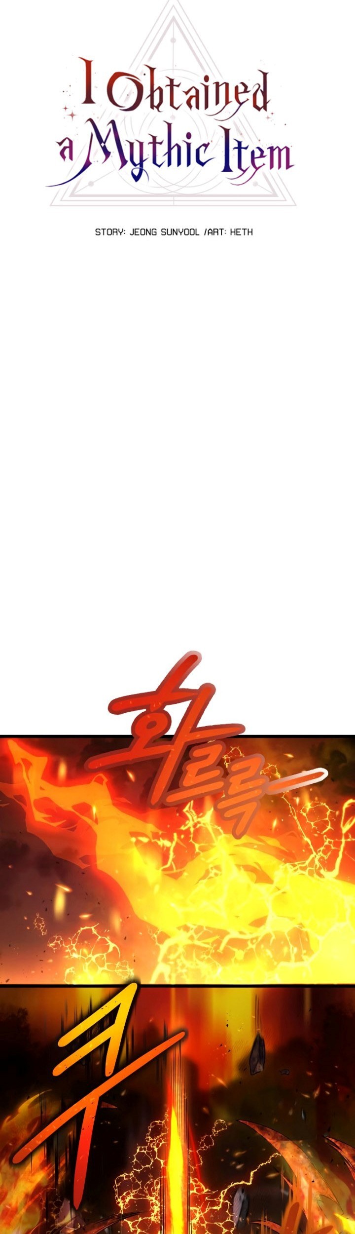 I Obtained a Mythic Item Chapter 47 - halaman 14