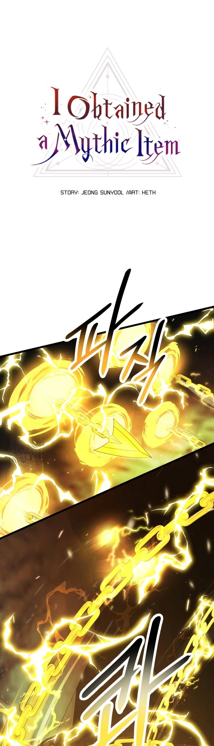 I Obtained a Mythic Item Chapter 58 - halaman 17
