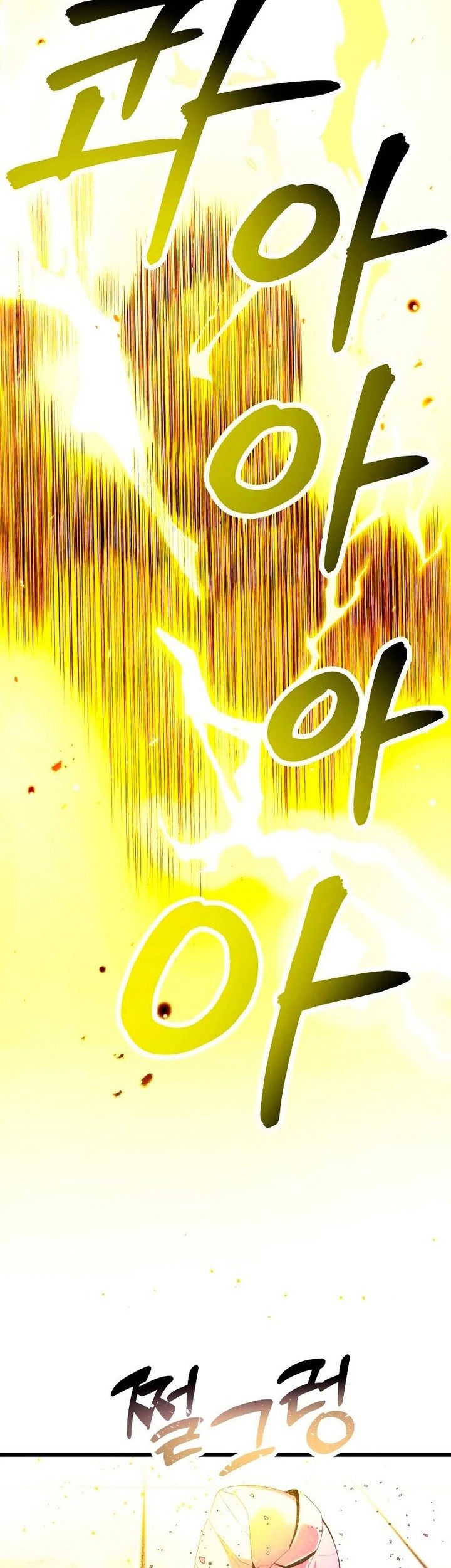 I Obtained a Mythic Item Chapter 65 - halaman 12