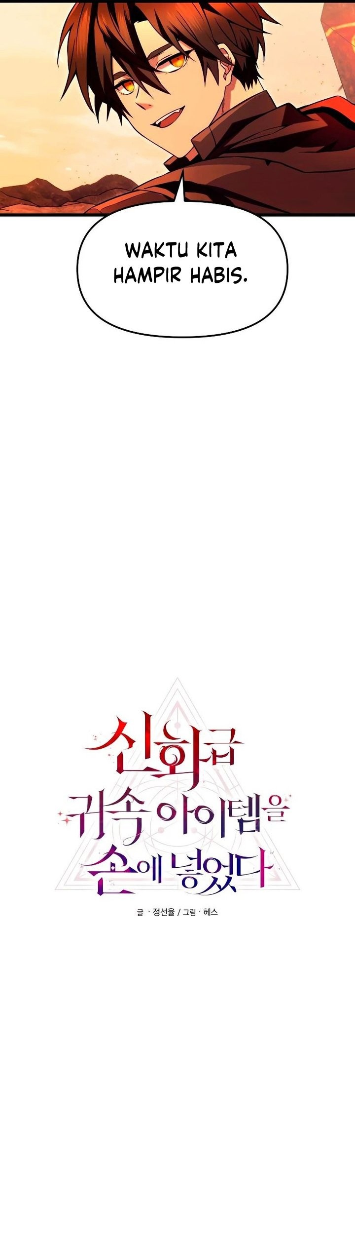 I Obtained a Mythic Item Chapter 70 - halaman 14