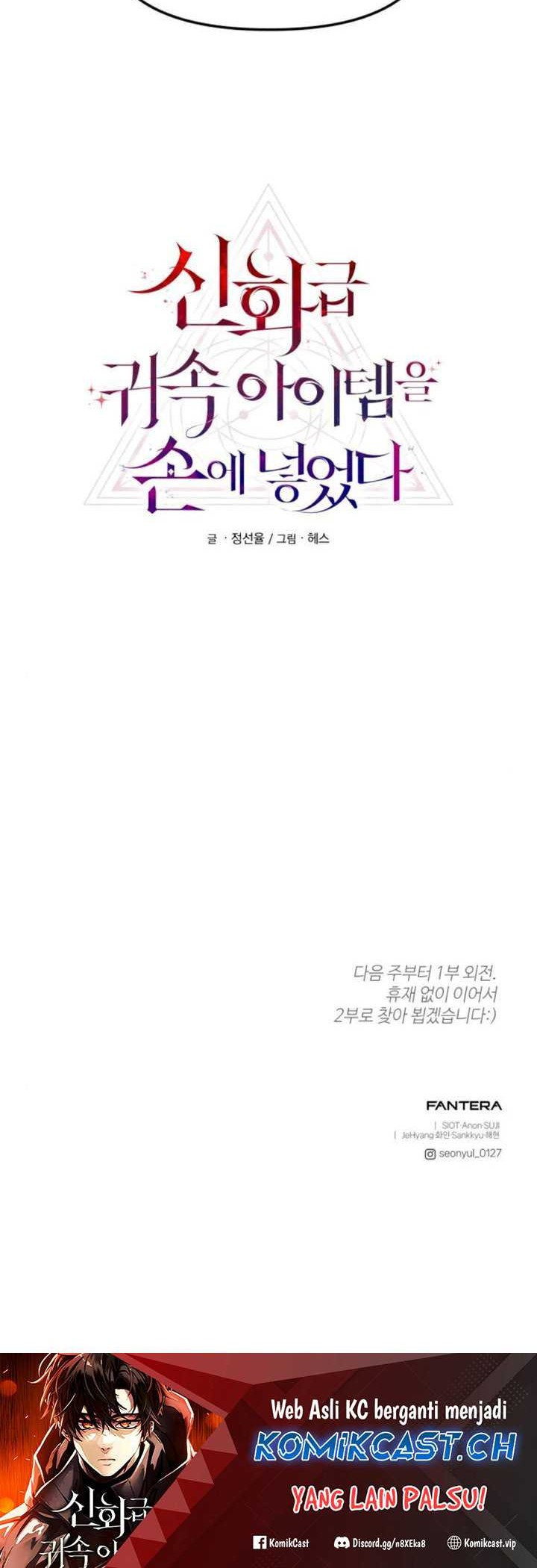 I Obtained a Mythic Item Chapter 79 - halaman 49
