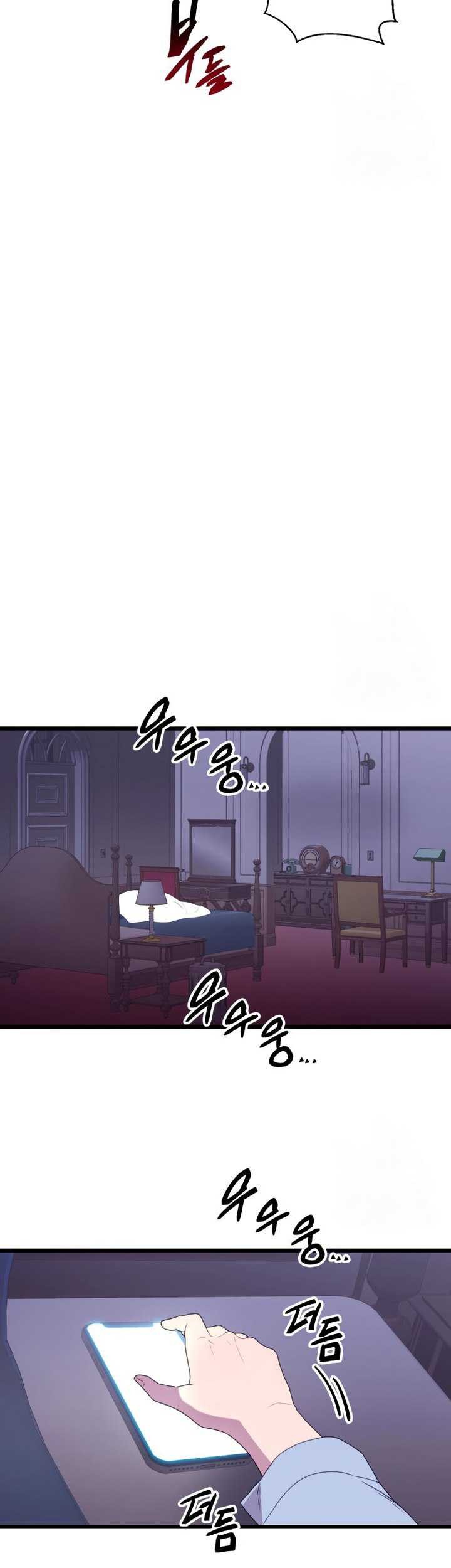 I Obtained a Mythic Item Chapter 85 - halaman 64