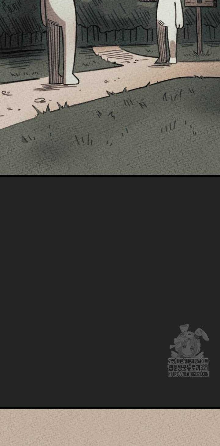 I Obtained a Mythic Item Chapter 88 - halaman 49