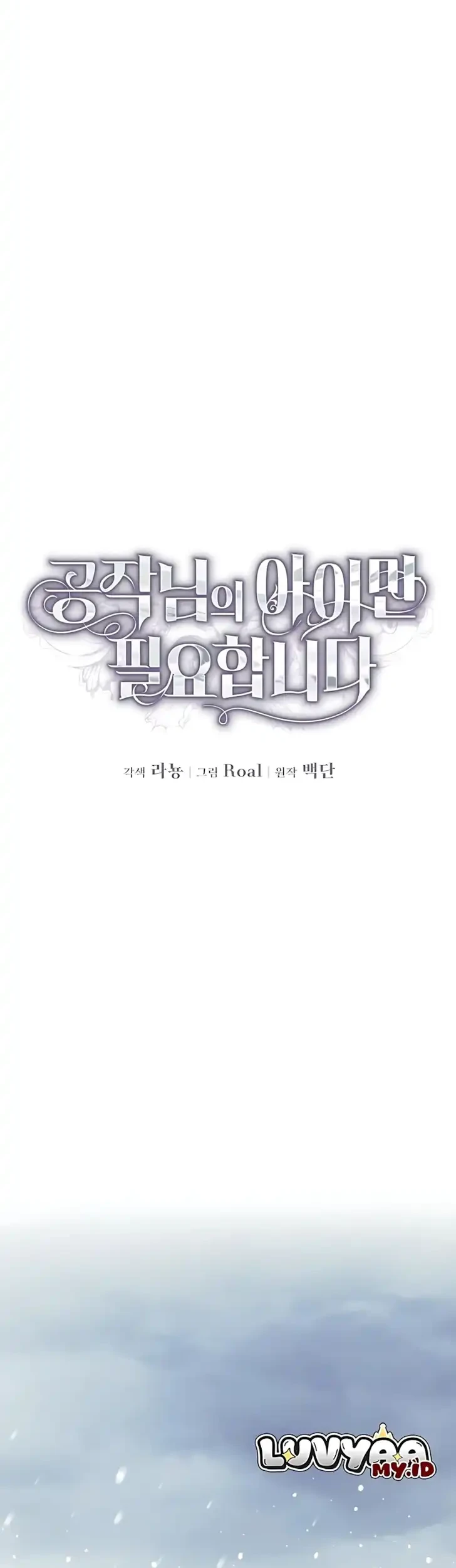 I Only Need the Duke’s Child Chapter 1 - halaman 30