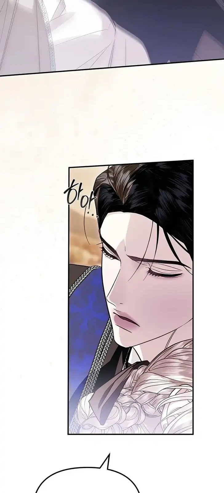 I Only Need the Duke’s Child Chapter 11 - halaman 12