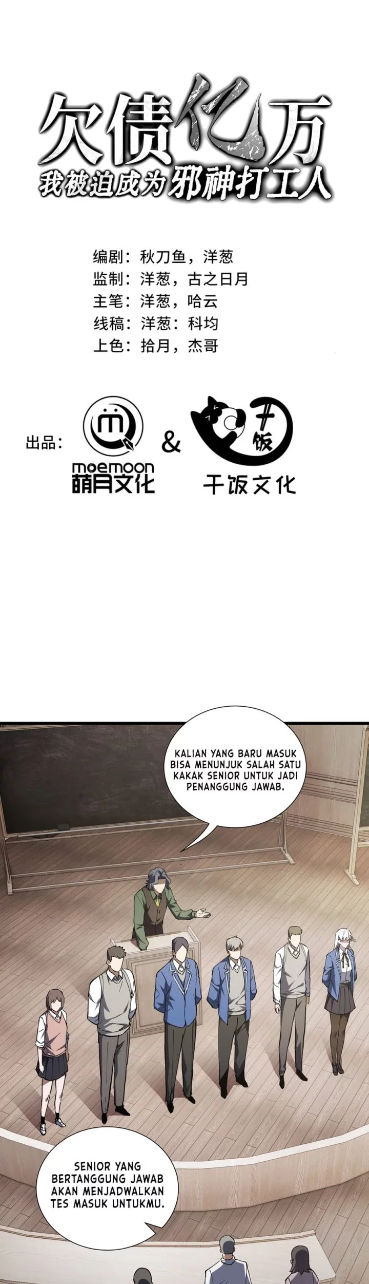 I Owe A Billion Dollars And I am Forced to Become A Worker For An Evil God Chapter 23 - halaman 1