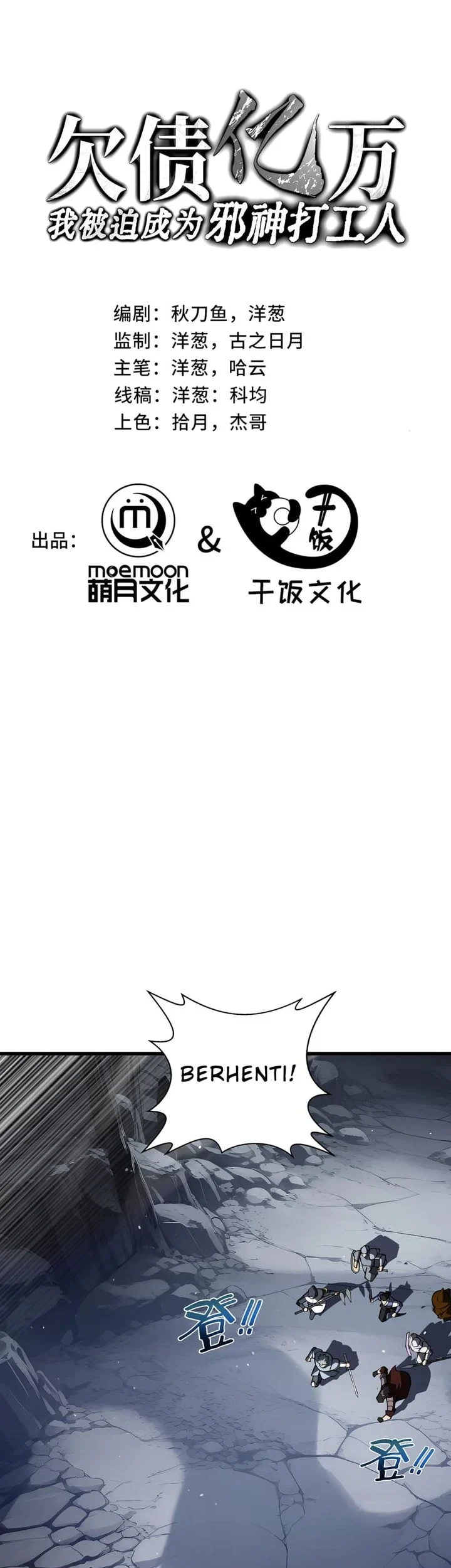 I Owe A Billion Dollars And I am Forced to Become A Worker For An Evil God Chapter 48 - halaman 1