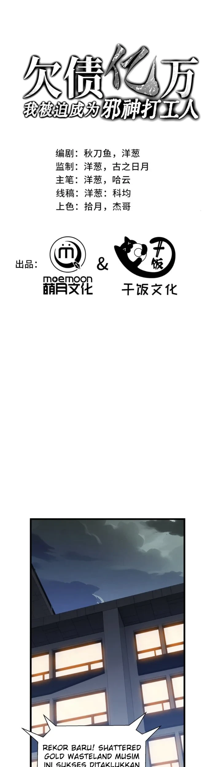 I Owe A Billion Dollars And I am Forced to Become A Worker For An Evil God Chapter 51 - halaman 2
