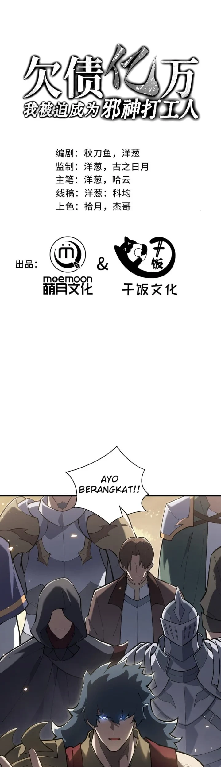 I Owe A Billion Dollars And I am Forced to Become A Worker For An Evil God Chapter 52 - halaman 2