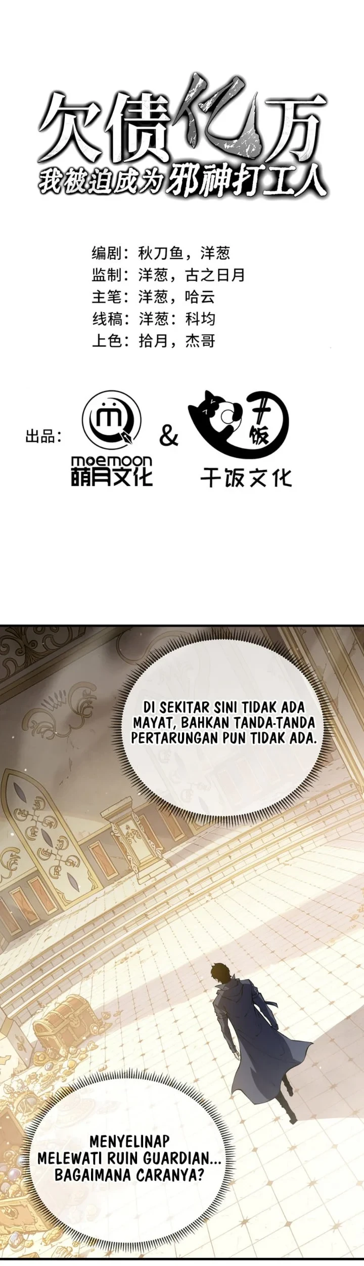 I Owe A Billion Dollars And I am Forced to Become A Worker For An Evil God Chapter 56 - halaman 2