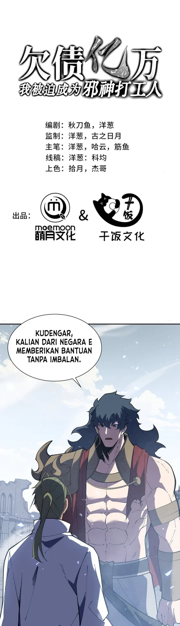 I Owe A Billion Dollars And I am Forced to Become A Worker For An Evil God Chapter 58 - halaman 2