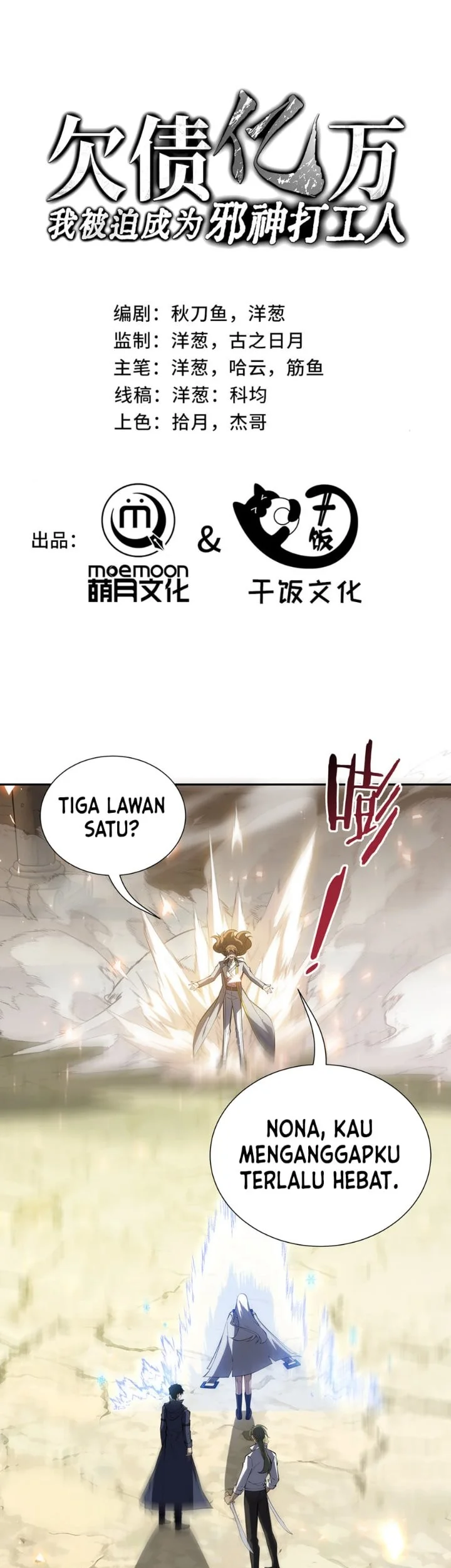 I Owe A Billion Dollars And I am Forced to Become A Worker For An Evil God Chapter 60 - halaman 3