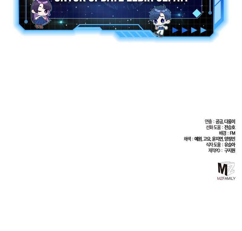 I Picked A Hammer To Save The World Chapter 36 - halaman 67