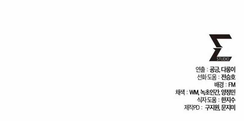 I Picked A Hammer To Save The World Chapter 50 - halaman 67