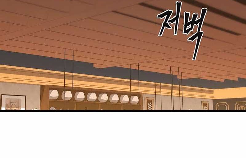 I Picked A Hammer To Save The World Chapter 59 - halaman 24