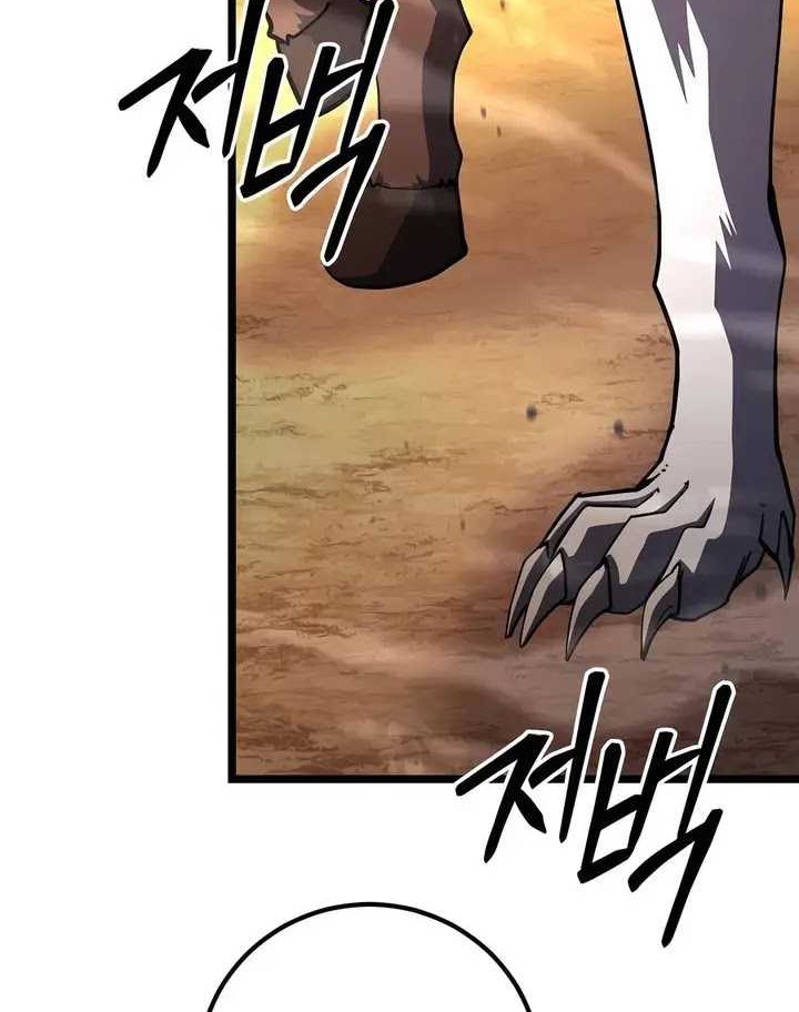 I Picked A Hammer To Save The World Chapter 77 - halaman 69