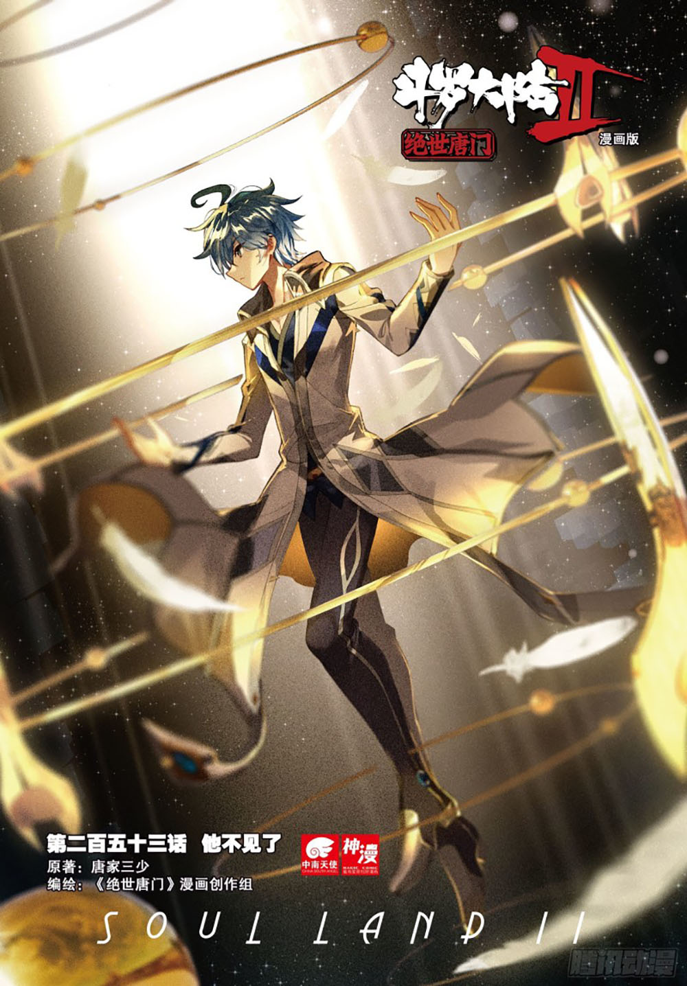 I Picked up a Demon Lord as a Maid Chapter 32 - halaman 3