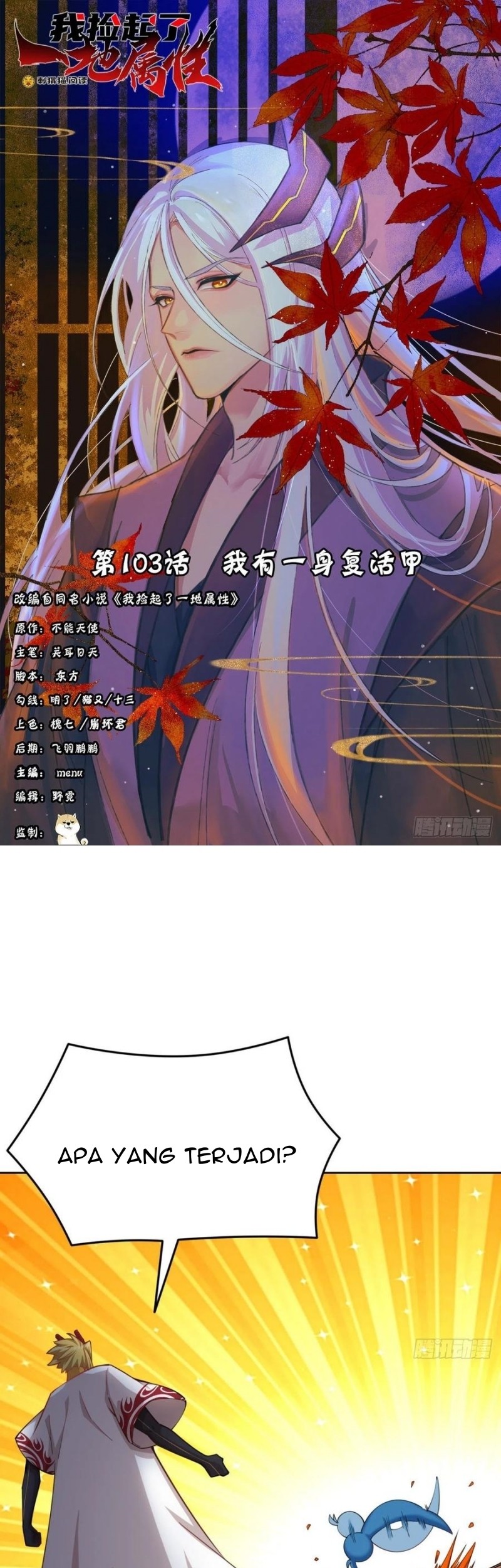 I Picked Up An Attribute Chapter 103 - halaman 2