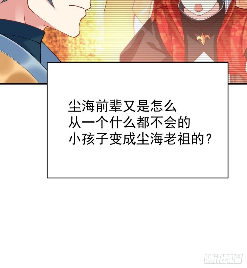 I Picked Up An Attribute Chapter 116 - halaman 22