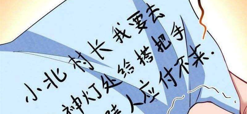I Picked Up An Attribute Chapter 135 - halaman 47