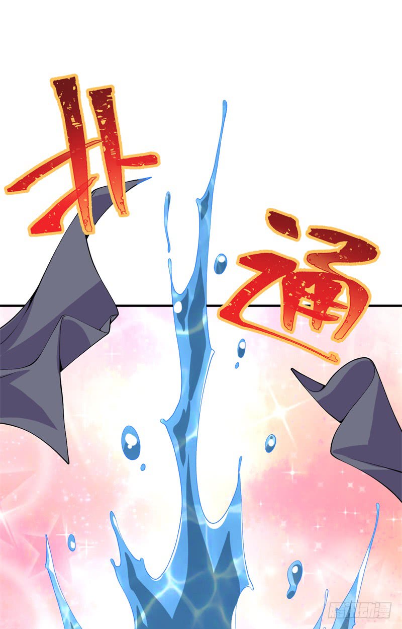 I Picked Up An Attribute Chapter 16 - halaman 13