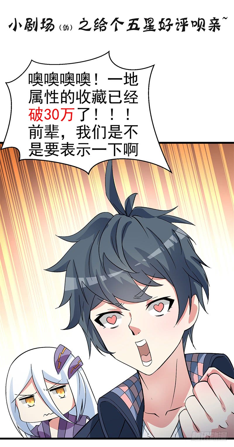 I Picked Up An Attribute Chapter 19 - halaman 60