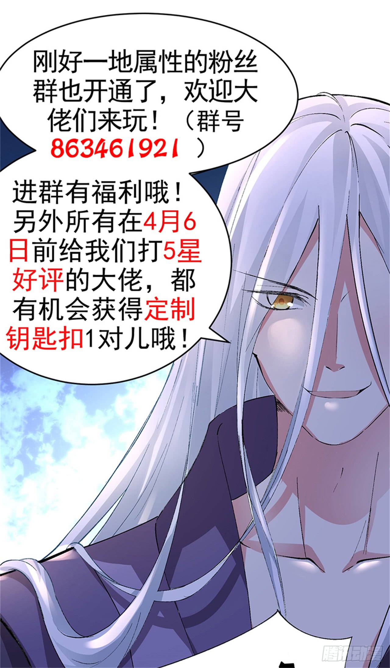 I Picked Up An Attribute Chapter 19 - halaman 62