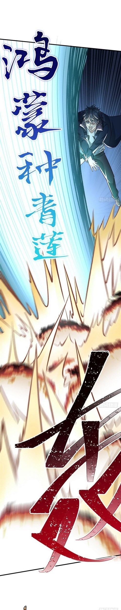 I Picked Up An Attribute Chapter 2 - halaman 10