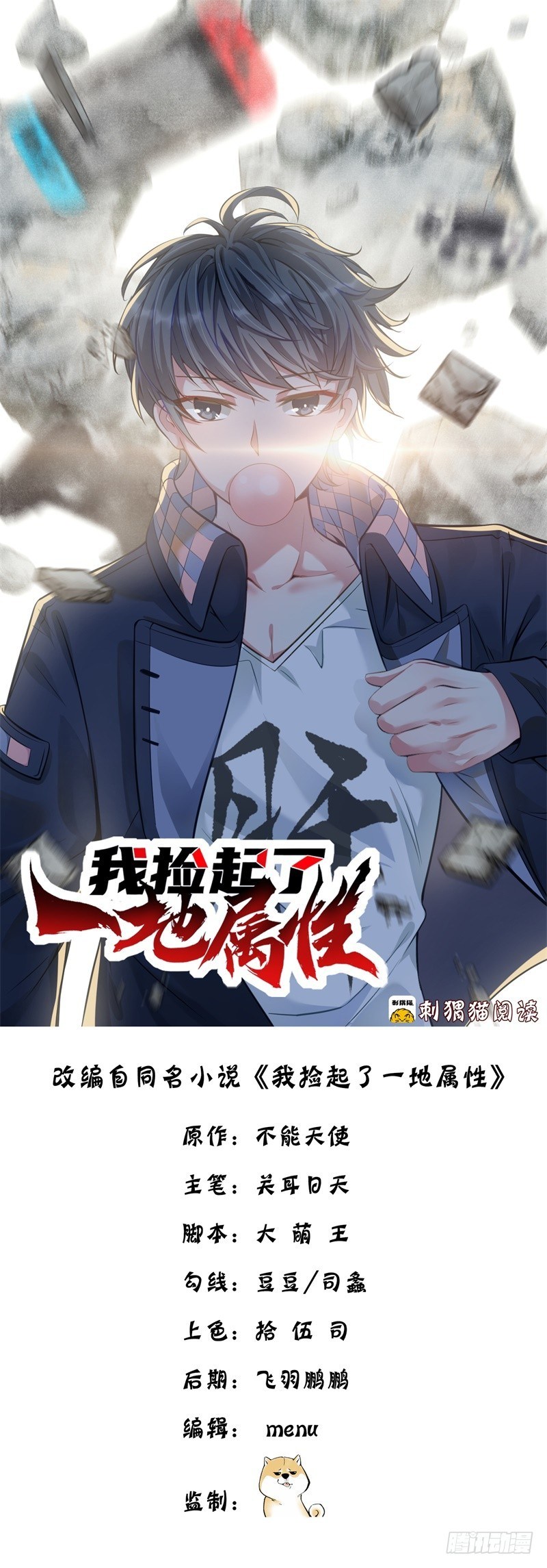 I Picked Up An Attribute Chapter 2 - halaman 22