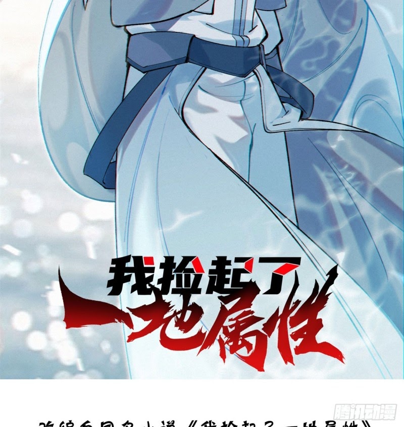 I Picked Up An Attribute Chapter 41 - halaman 3