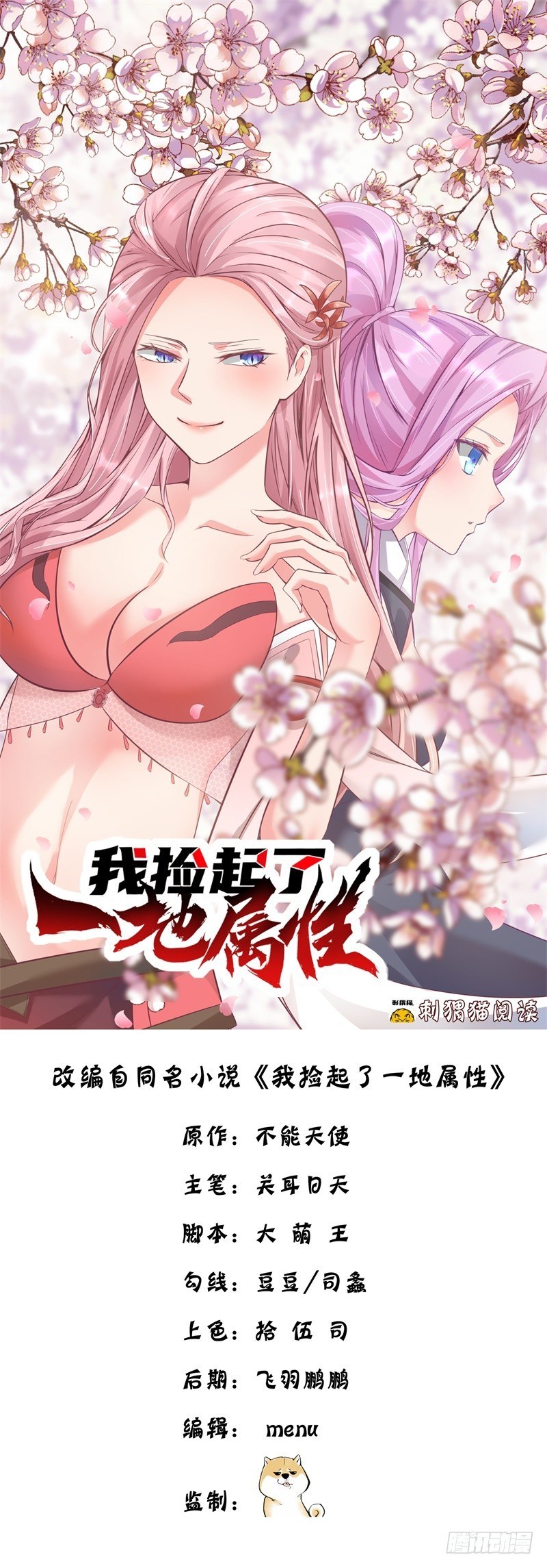 I Picked Up An Attribute Chapter 5 - halaman 2