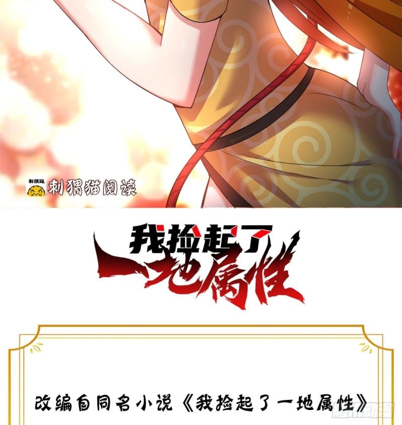 I Picked Up An Attribute Chapter 51 - halaman 3