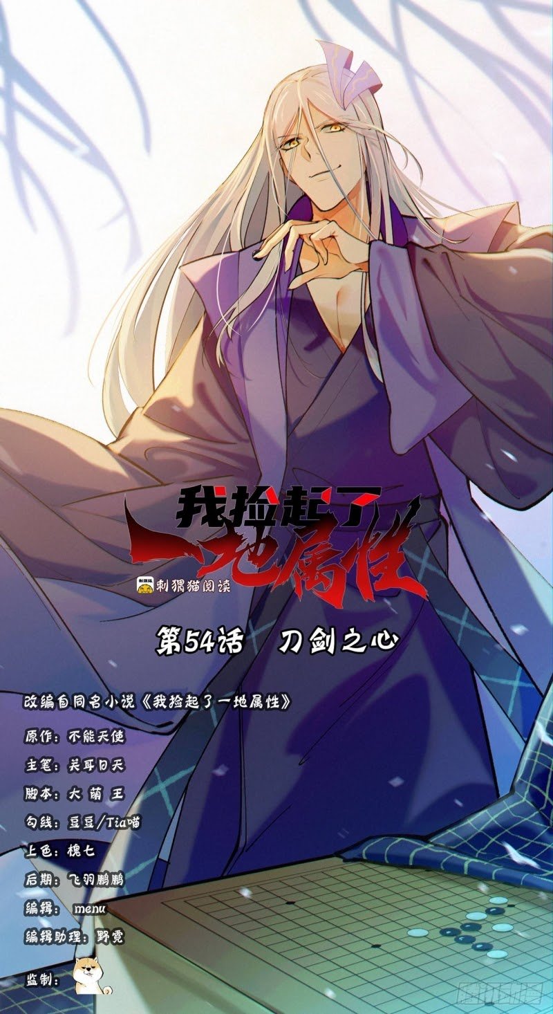 I Picked Up An Attribute Chapter 55 - halaman 2