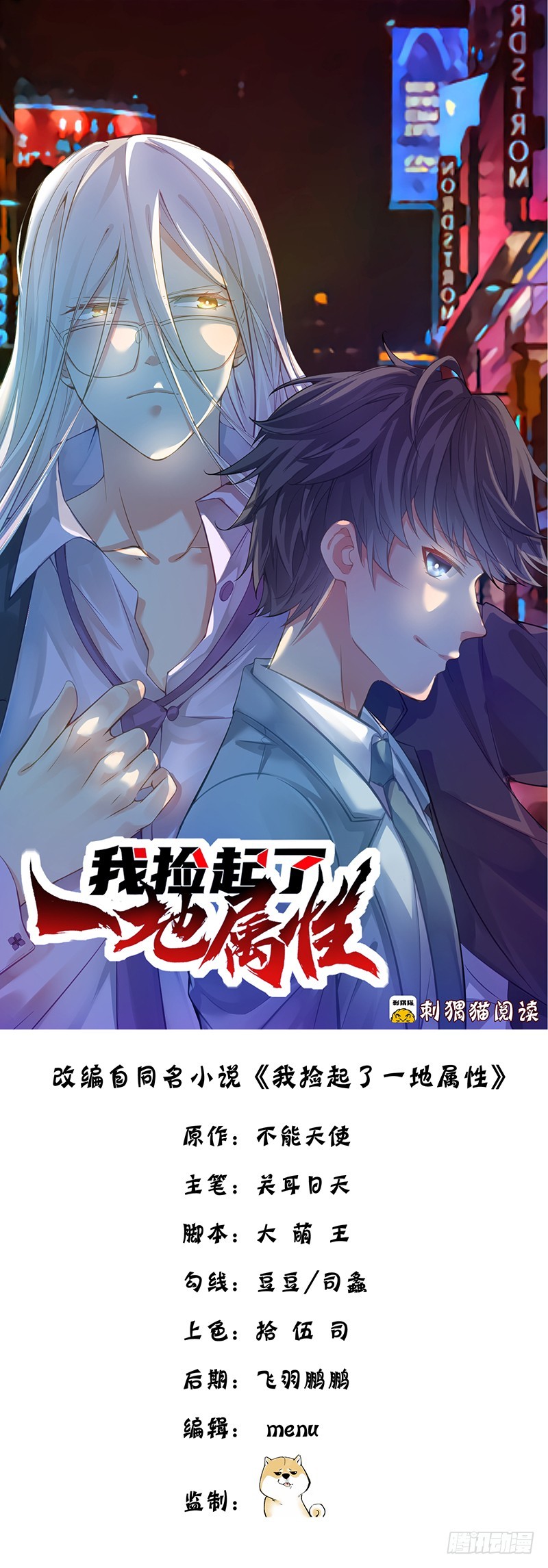 I Picked Up An Attribute Chapter 7 - halaman 2