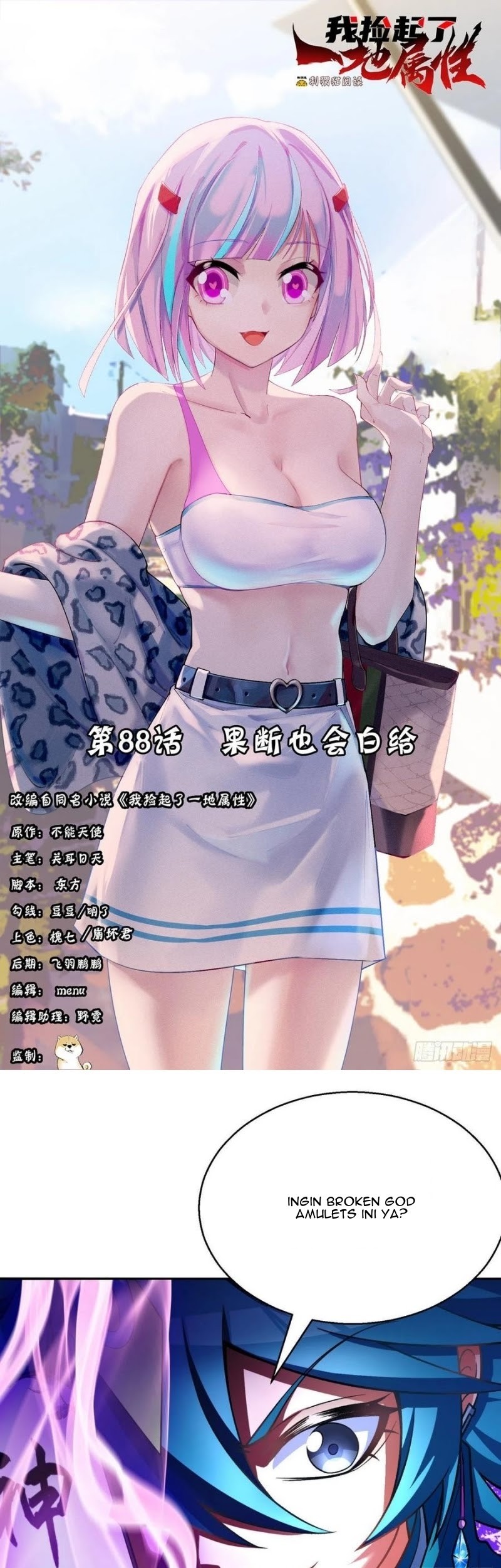 I Picked Up An Attribute Chapter 88 - halaman 2