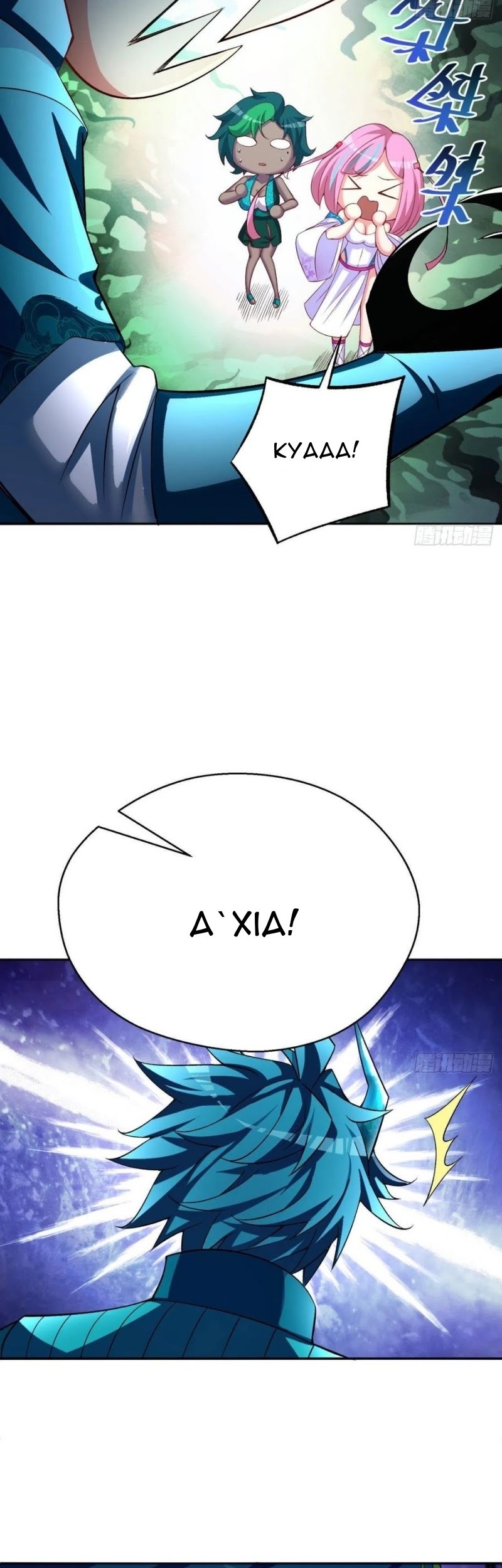 I Picked Up An Attribute Chapter 88 - halaman 44