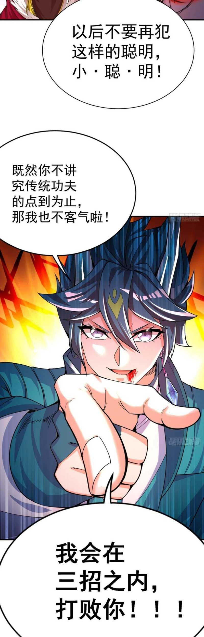 I Picked Up An Attribute Chapter 90 - halaman 56