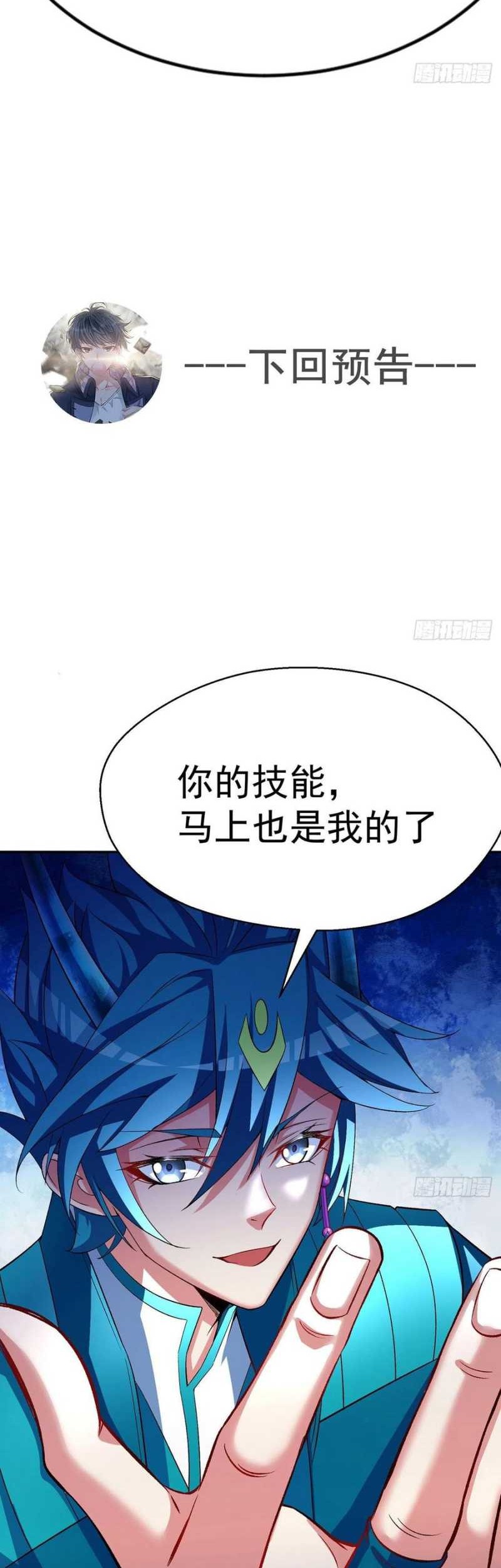 I Picked Up An Attribute Chapter 90 - halaman 57