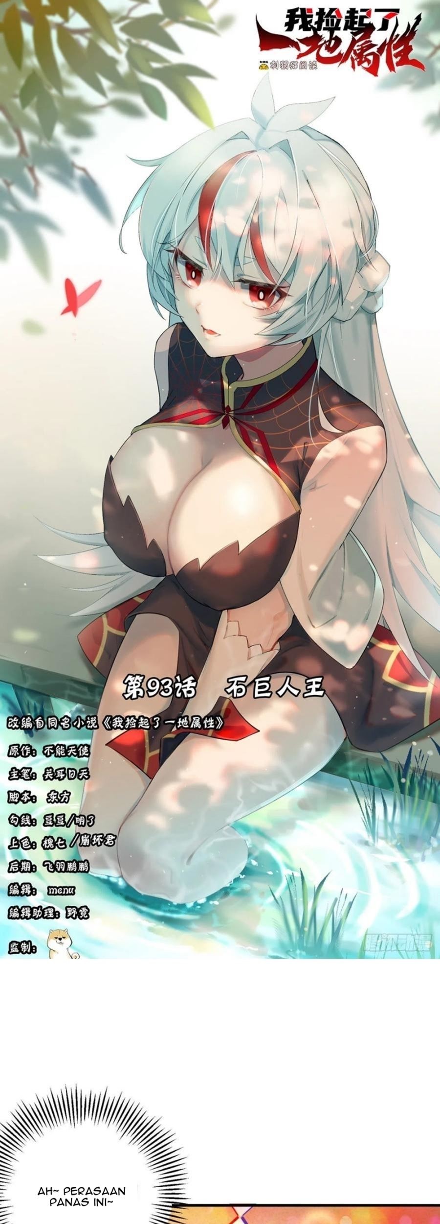 I Picked Up An Attribute Chapter 93 - halaman 2
