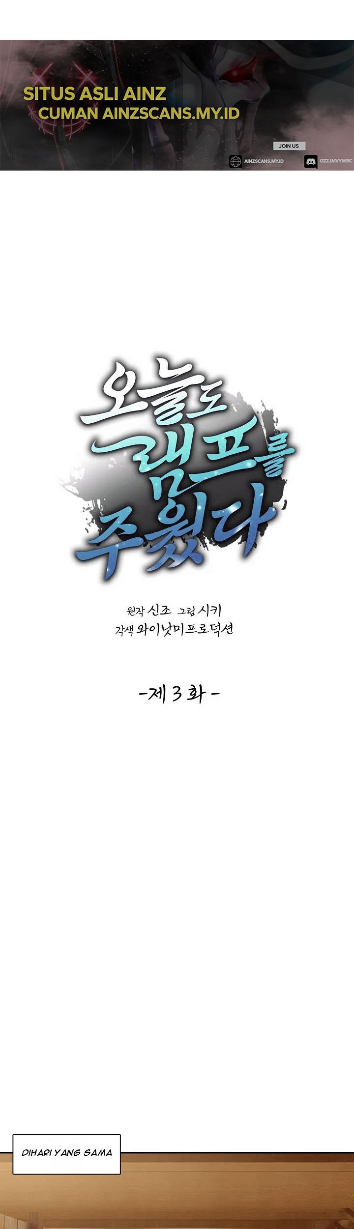 I Picked Up the Lamp Today Chapter 3 - halaman 13