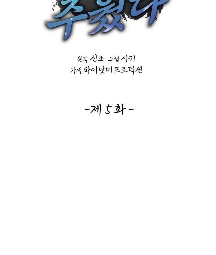 I Picked Up the Lamp Today Chapter 5 - halaman 7