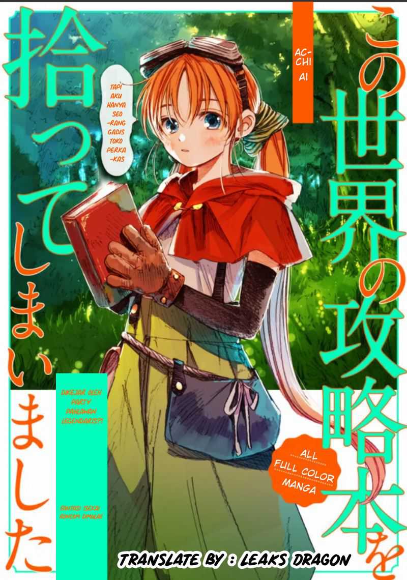 I Picked Up This World's Strategy Guide Chapter 1 - halaman 1