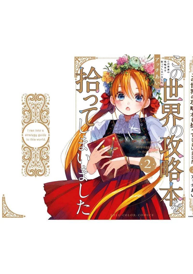 I Picked Up This World’s Strategy Guide! Chapter 12.5 - halaman 4