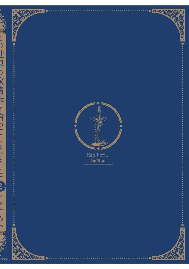 I Picked Up This World’s Strategy Guide! Chapter 12.5 - halaman 5