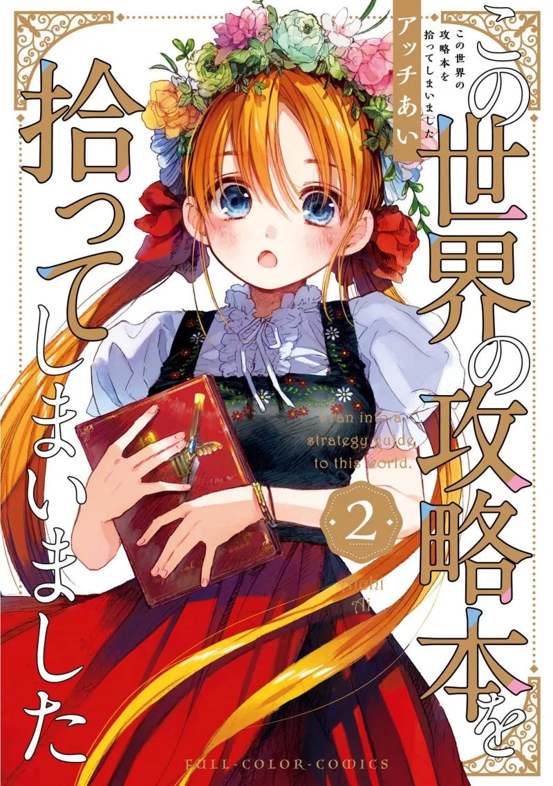 I Picked Up This World’s Strategy Guide! Chapter 12.5 - halaman 9