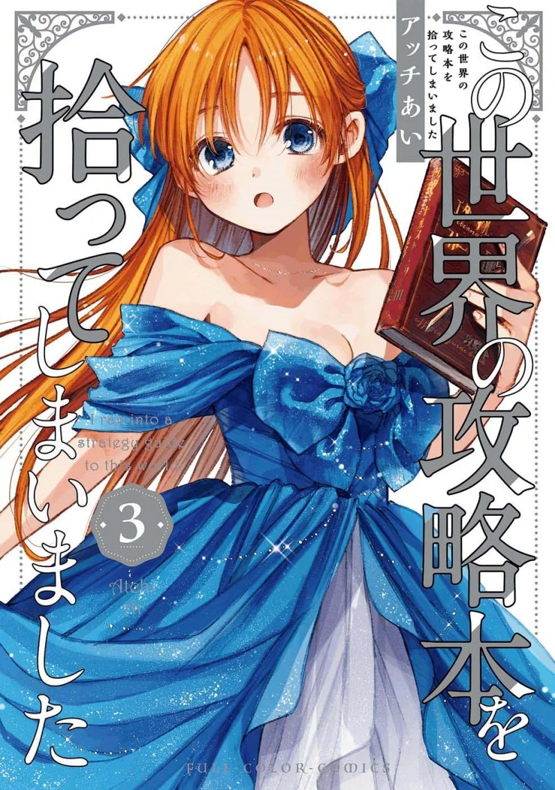 I Picked Up This World’s Strategy Guide! Chapter 13 - halaman 1